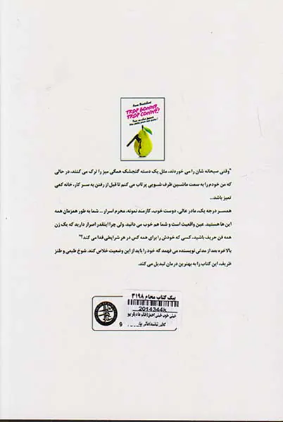 خیلی خوب خیلی احمق(خانم ها دیگر ببو گلابی نباشید)